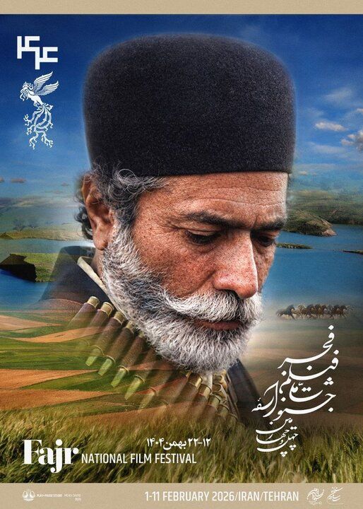 چهل‌و‌چهارمین دوره جشنواره