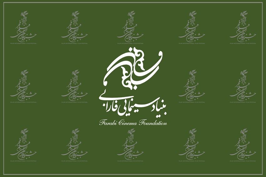 جوایز فارابی در جشنواره فیلم فجر 43