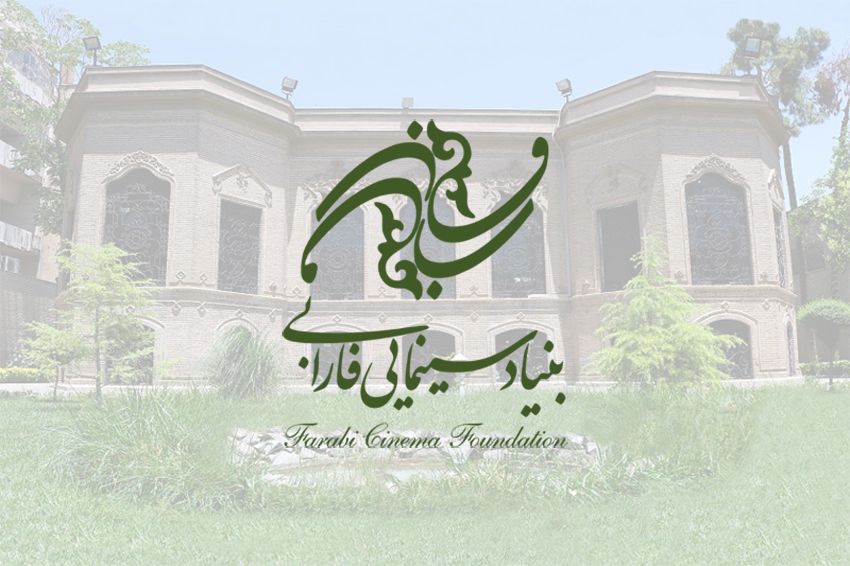 فراخوان بنیاد سینمایی فارابی به منظور ساخت فیلم با موضوع «جنگ تحمیلی 12 روزه»