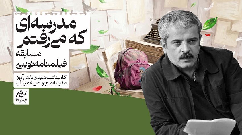 همه طرح‌های رسیده به مسابقه فیلمنامه‌نویسی مینابِ بنیاد سینمایی فارابی به طور دقیق بررسی شد / اعلام نتایج فاز اول
