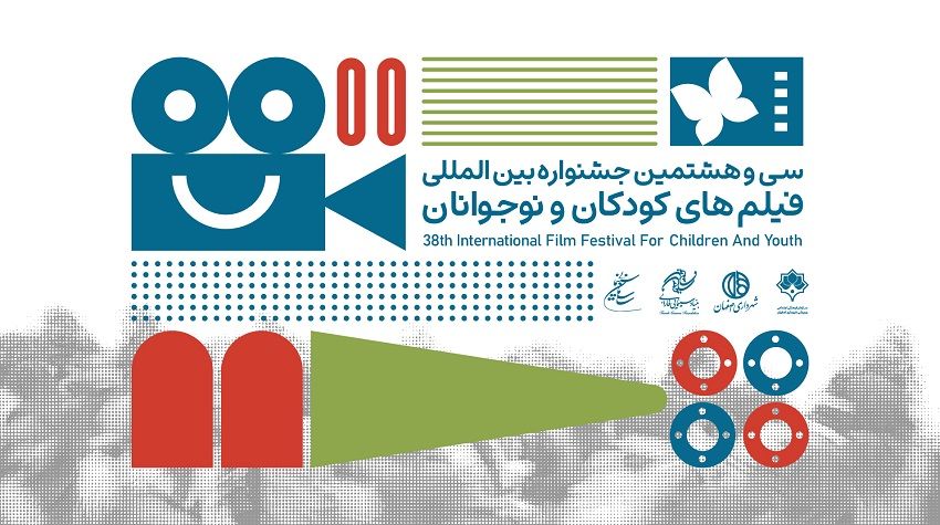 بازبینی ۱۷۳ اثر خارجی برای حضور در جشنواره فیلمهای کودکان و نوجوانان