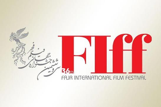 پايان زمان ثبتنام فيلمها براي سيوششمين جشنواره جهاني فيلم فجر؛ امشب ساعت ??