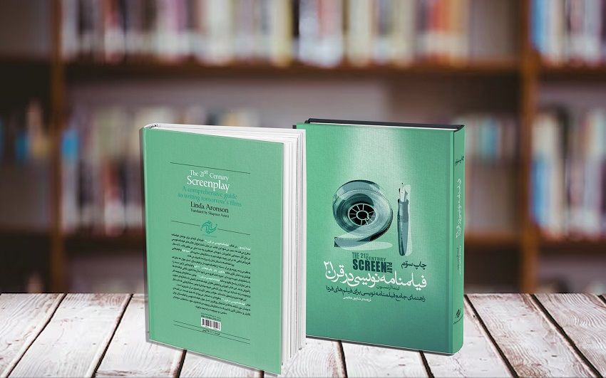 فیلمنامه نویسی در قرن ۲۱