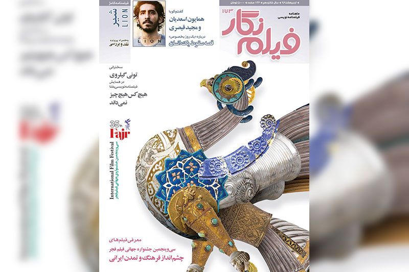 شماره 173 «فيلم نگار» منتشر شد