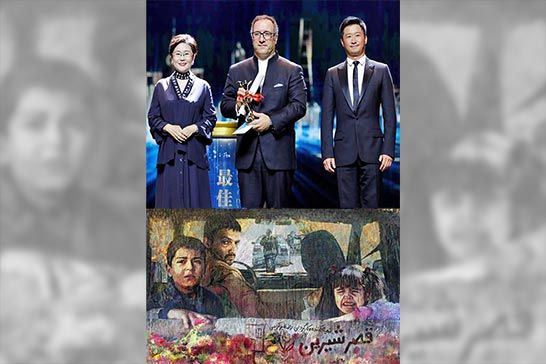 پيام تبريک بنياد سينمايي فارابي به مناسبت موفقيت فيلم «قصر شيرين» در جشنواره شانگهاي