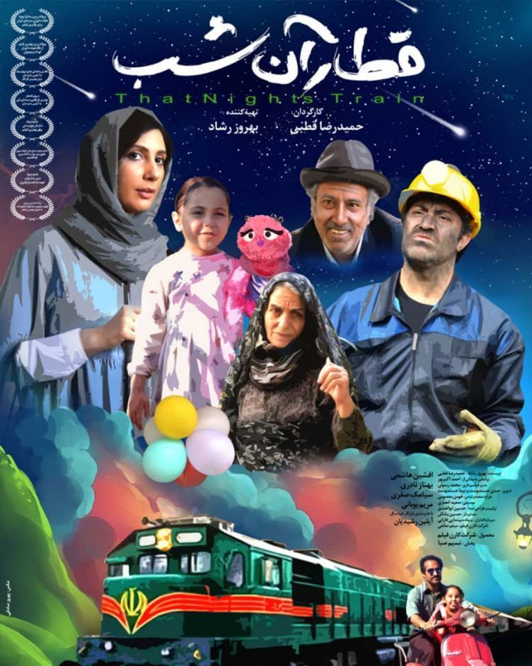 قطار آن شب
