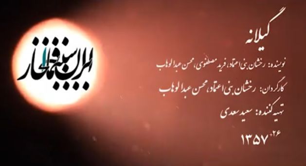 سینما افتخار /گیلانه