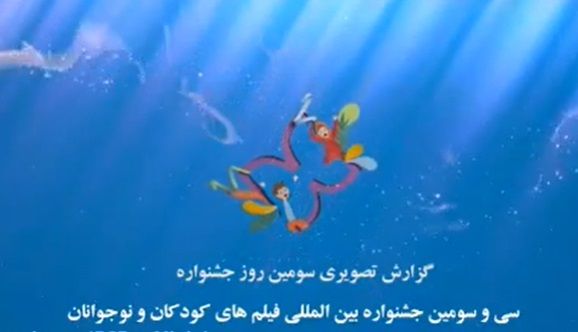 گزارشی از روز سوم خانه اجرایی جشنواره سی و سوم