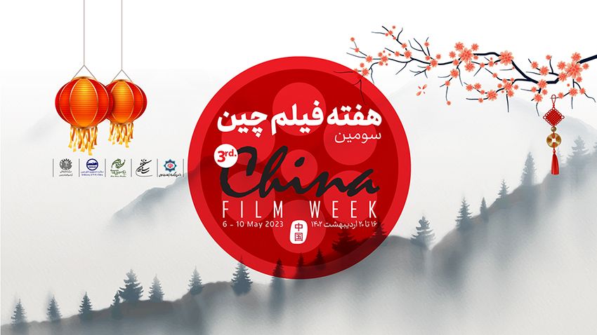 دست‌یابی به باکس‌آفیس چین، خیلی دور خیلی نزدیک