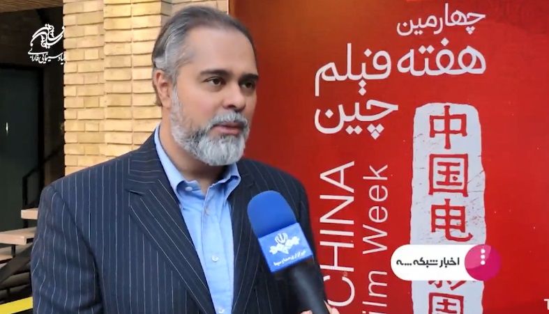 پوشش خبری مراسم افتتاح چهارمین هفته فیلم چین در بنیاد سینمایی فارابی در بخشهای خبری سیما