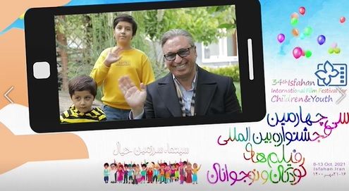 ببینید: همگامی با جشنواره بین‌المللی فیلم‌های کودکان و نوجوانان