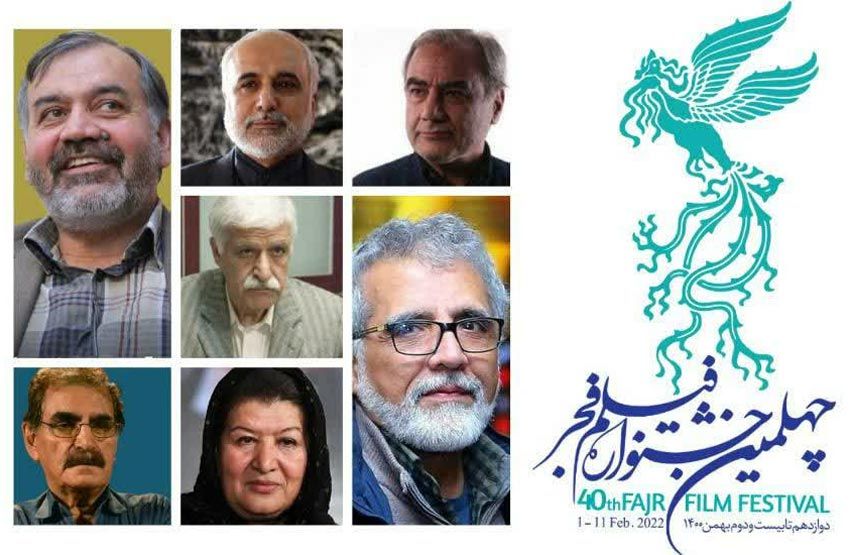 اعضای هیأت انتخاب بخش سودای سیمرغ چهلمین جشنواره فیلم فجر معرفی شدند