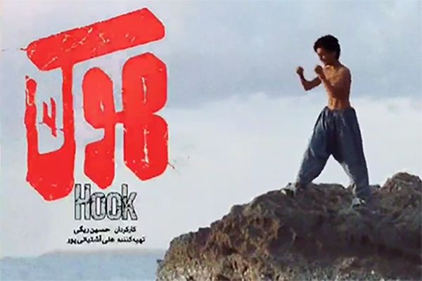 اولین تصاویر بازیگران «هوک» منتشر شد