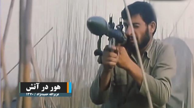 هور در آتش / گرامی داشت چهل سالگی دفاع مقدس