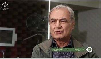 بنیاد سینمایی فارابی: کارنامه‌ای سی و هفت ساله/حسین زندباف (تهیه کننده و تدوینگر)/قسمت ۸
