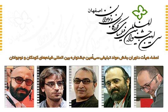 اعضاي هيات داوران بخش مواد تبليغي اعلام شدند