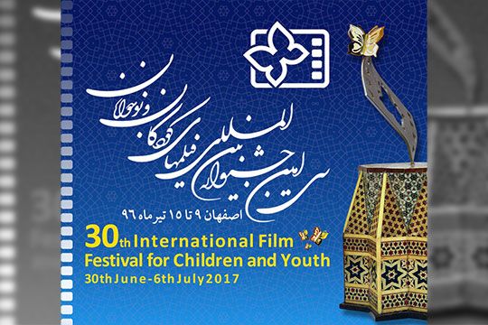 اعلام نشست هاي رسانه اي ششمين روز جشنواره فيلم کودک و نوجوان