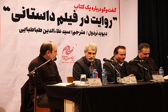 روايتگري در سينماي ايران را تاليف کنيم