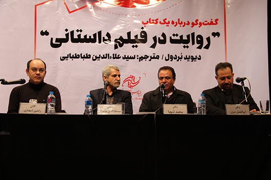 روايتگري در سينماي ايران را تاليف کنيم