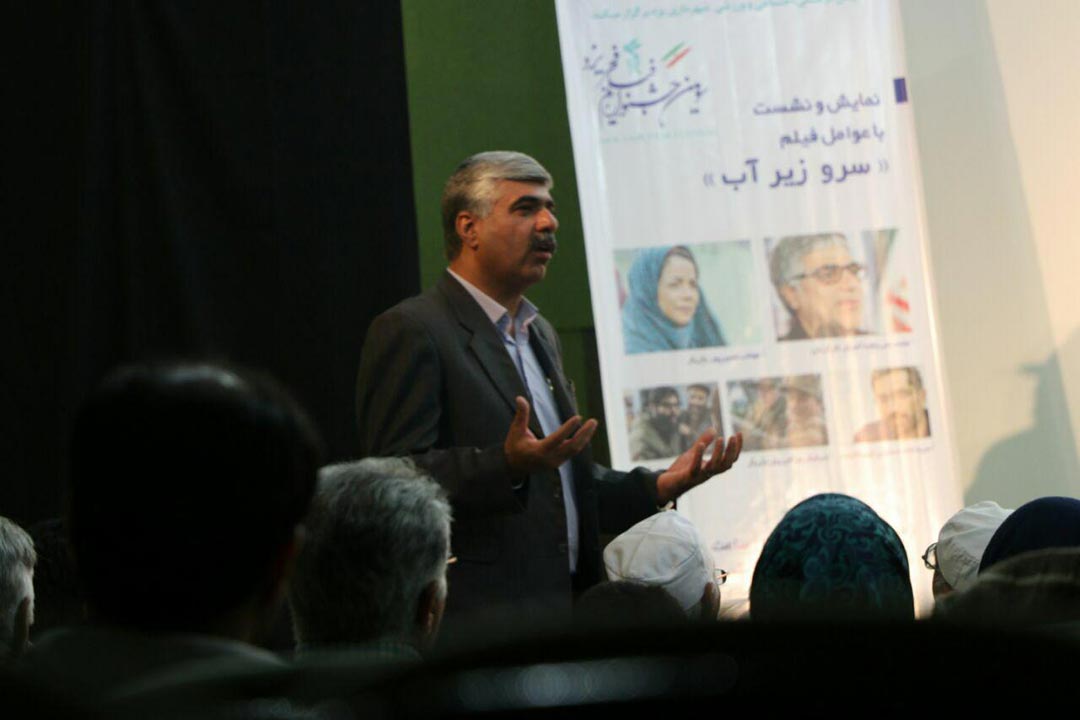 اکران و نشست وگفتگو باعوامل فيلم \"سرو زير آب\" در يزد