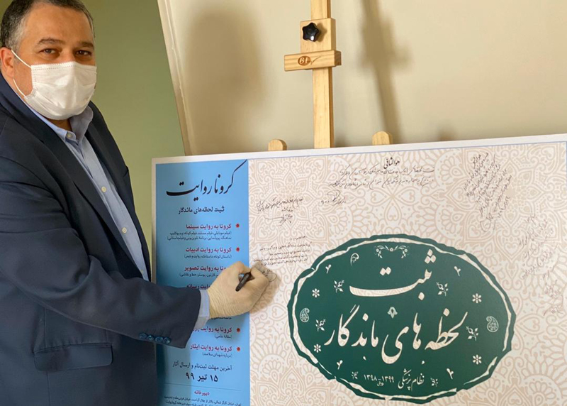 علیرضا تابش: کادر درمان اجازه ندهند داستان کرونا فراموش شود