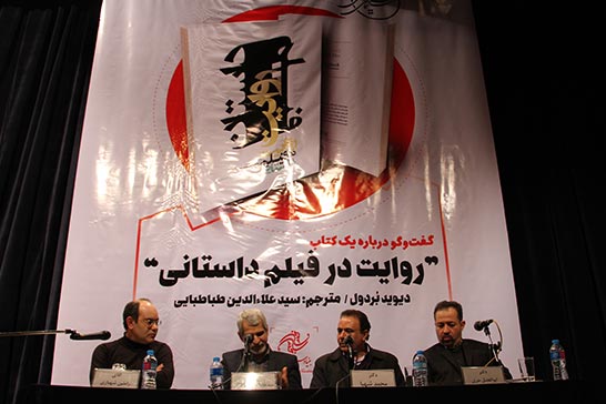روايتگري در سينماي ايران را تاليف کنيم