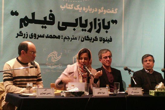 بازاريابي حلقه مفقوده سينماي ايران/لزوم افزايش منابع علمي در باب سينما