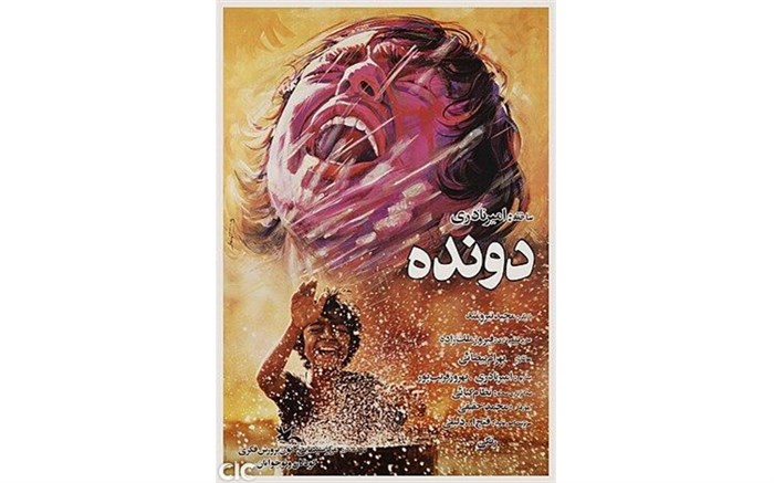 قله‌های سینمای کودک و نوجوان از «دونده» تا «23نفر»