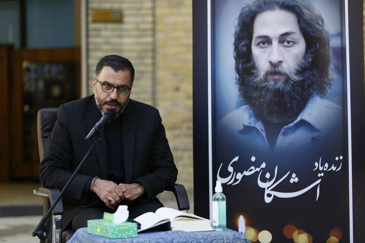 گزارشی از آئین نکوداشت زنده‌یاد «اشکان منصوری» در بنیاد سینمایی فارابی