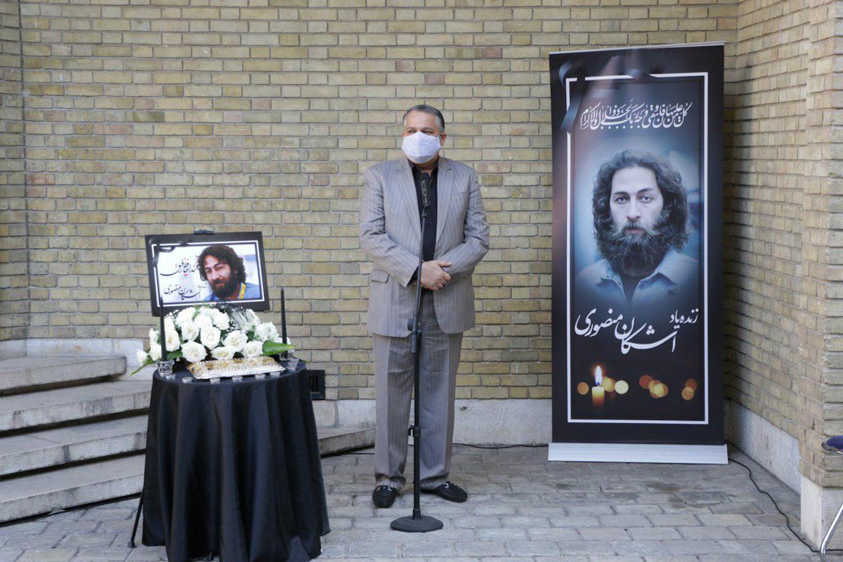 گزارشی از آئین نکوداشت زنده‌یاد «اشکان منصوری» در بنیاد سینمایی فارابی