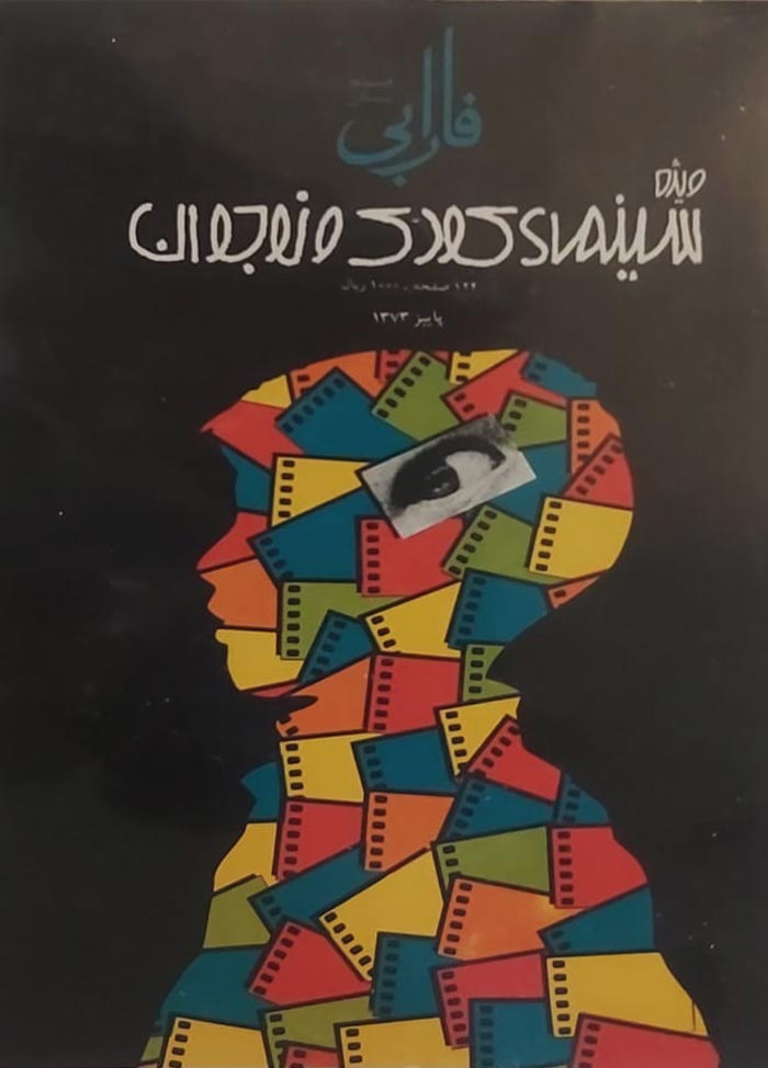فانتزی و مختصات آن در سینمای کودک/ تجربه وسوسهانگیز خیالپردازی در هنر هفتم