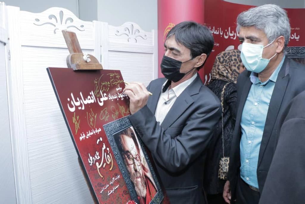 کاوه صباغ‌زاده: «علی انصاریان» با همان لبخند همیشگی‌اش در این سالن نشسته است / مادر علی انصاریان: این اولین باری است که بدون علی به سینما آمده‌ام... / سیدمهدی جوادی: رضایت مادر، بسیار ماندگار است