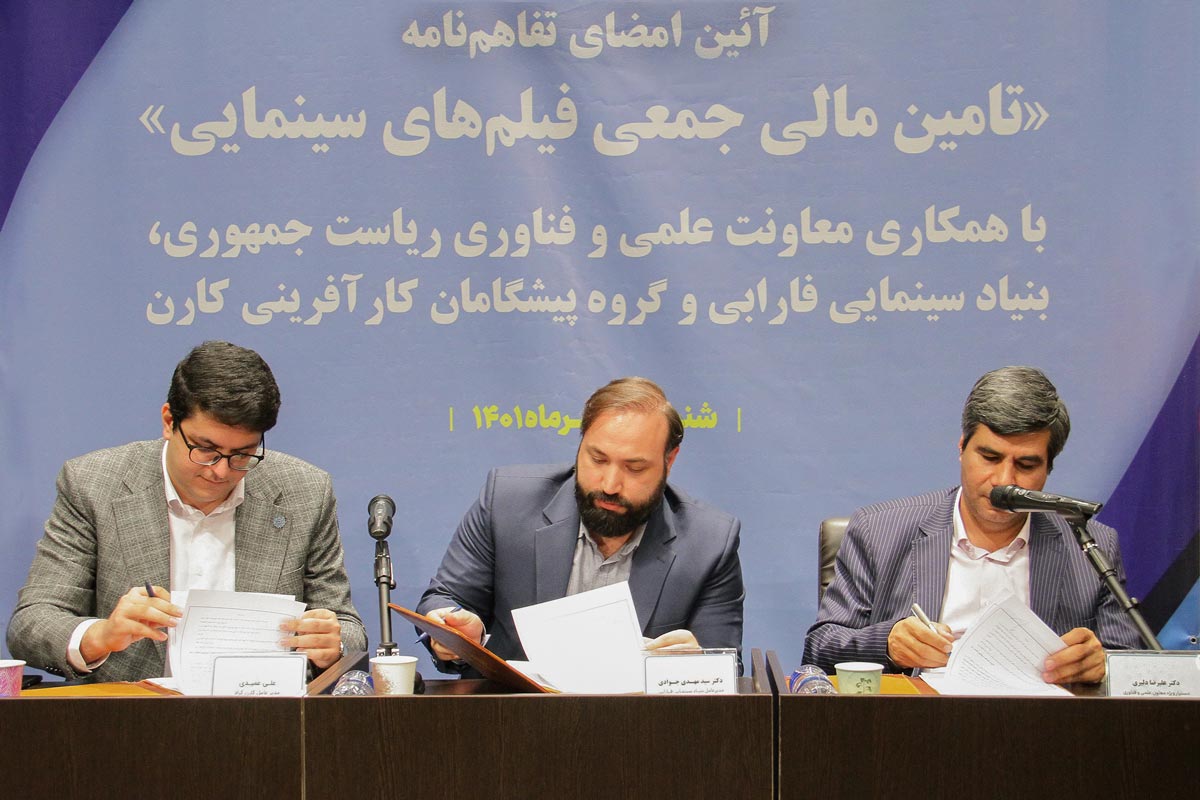 جوادی: توسعه اقتصادی در قالب ابزارهای نوین از ماموریت‌های فارابی‌ است/ تامین مالی جمعی گام نخست برنامه‌های اقتصادي ابلاغی پنج ساله فارابی