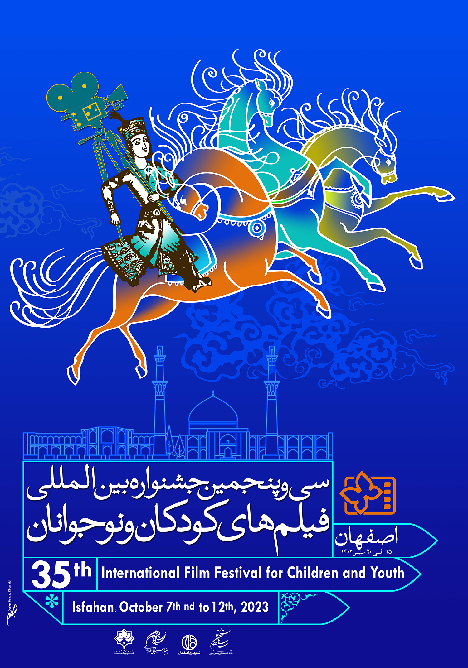 پروازی رویایی بر فراز نصف جهان