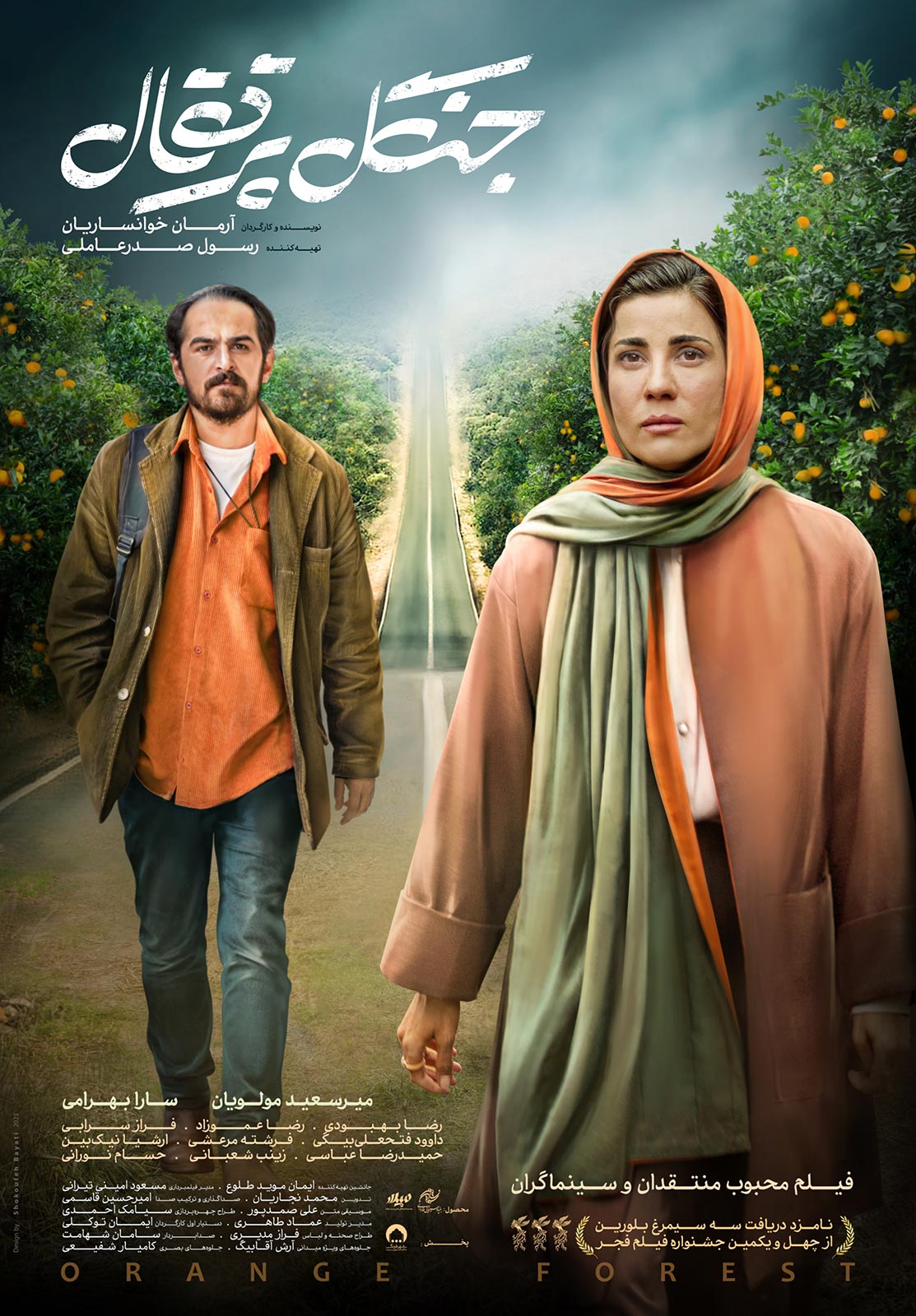 فیلم محبوب منتقدان و سینماگران راهی اکران می‌شود