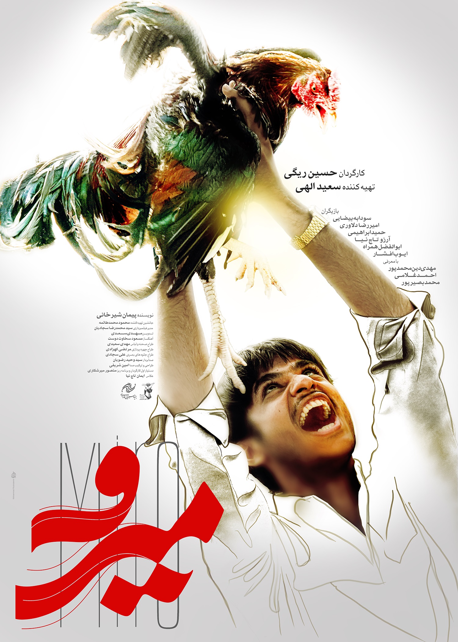 «میرو» صاحب پوستر شد