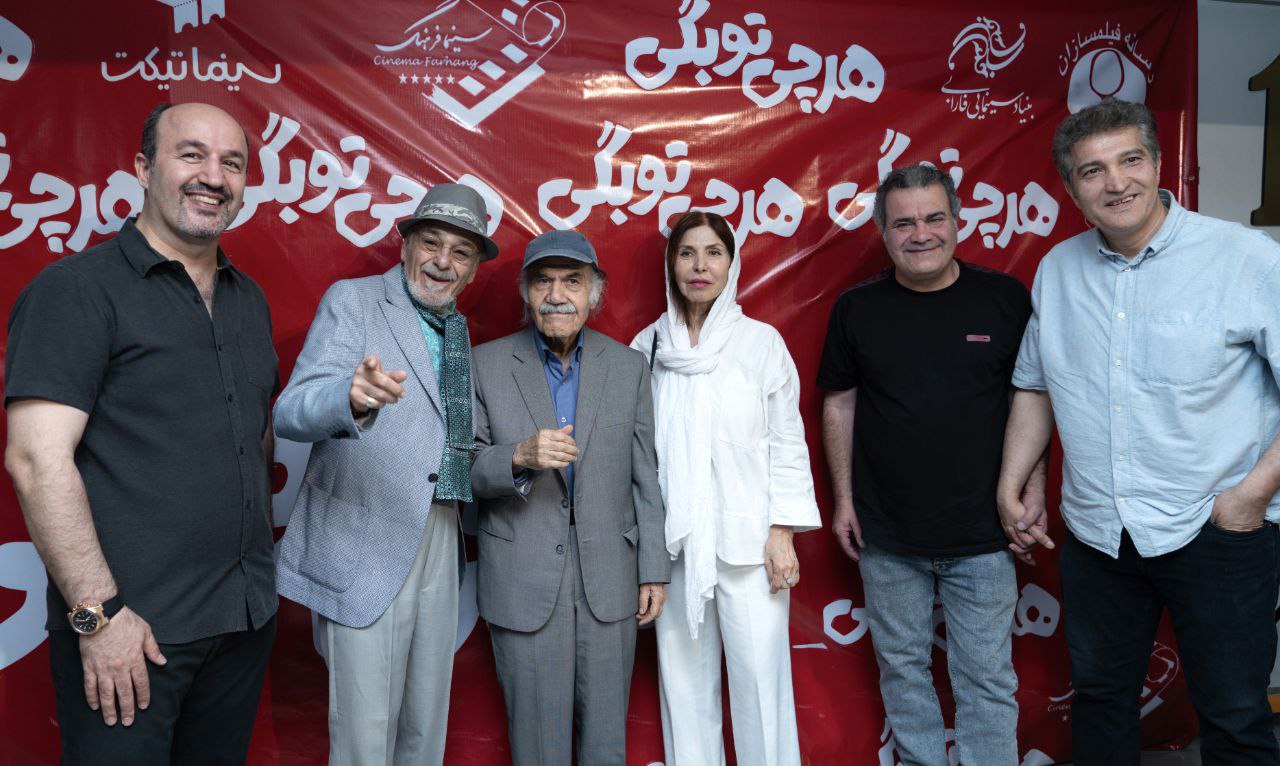 سینما فرهنگ میزبان پیشکسوتان سینمای ایران در اکران مردمی «هر چی تو بگی!؟»