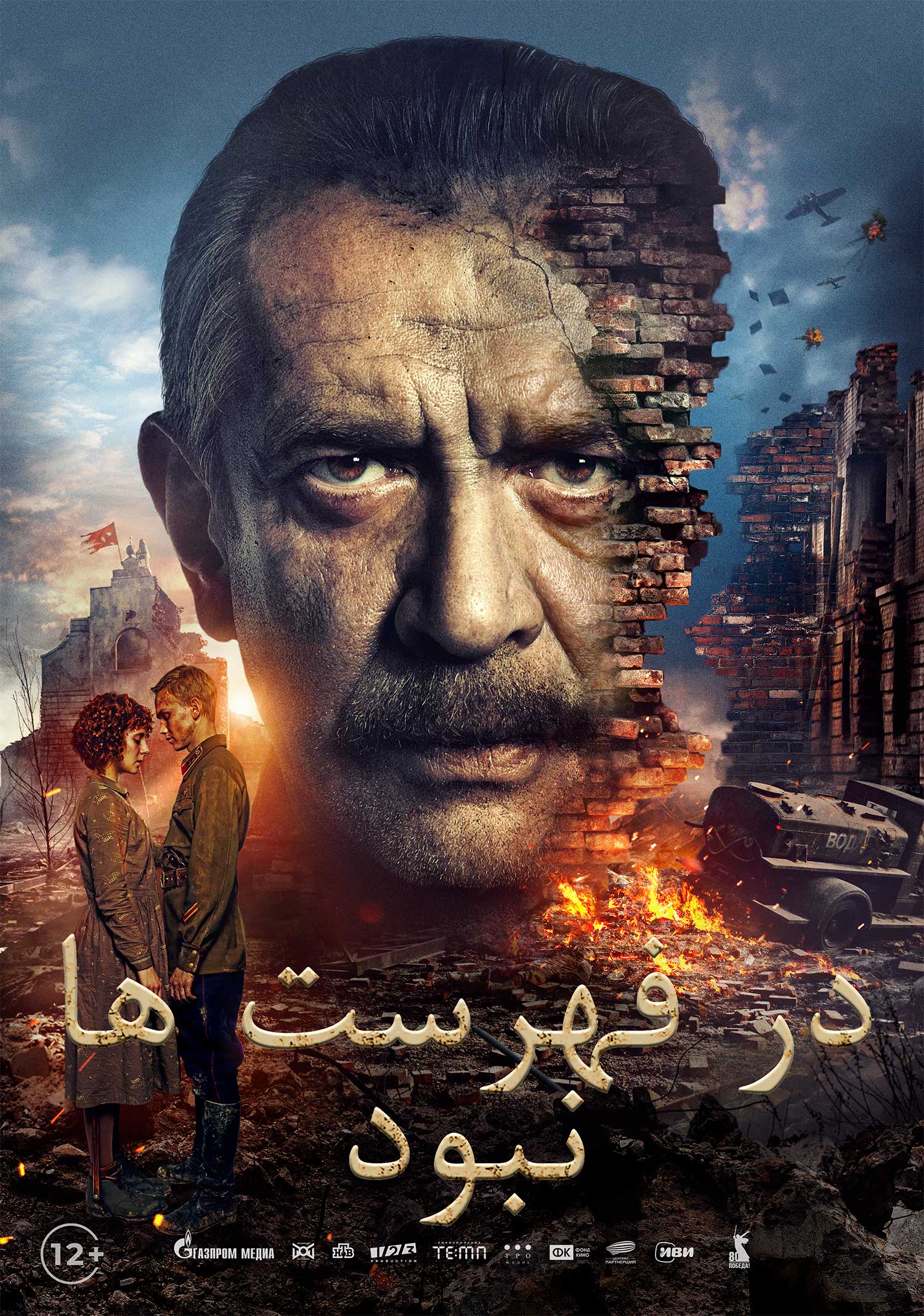 آیین افتتاح رسمی هفته فیلم روسیه در بنیاد سینمایی فارابی