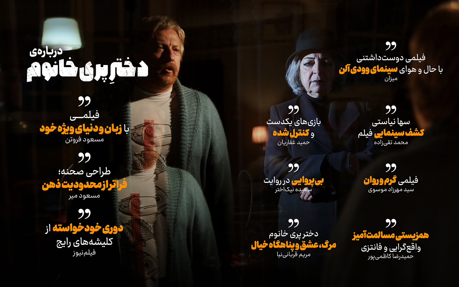 دختر پری خانوم | علیرضا معتمدی