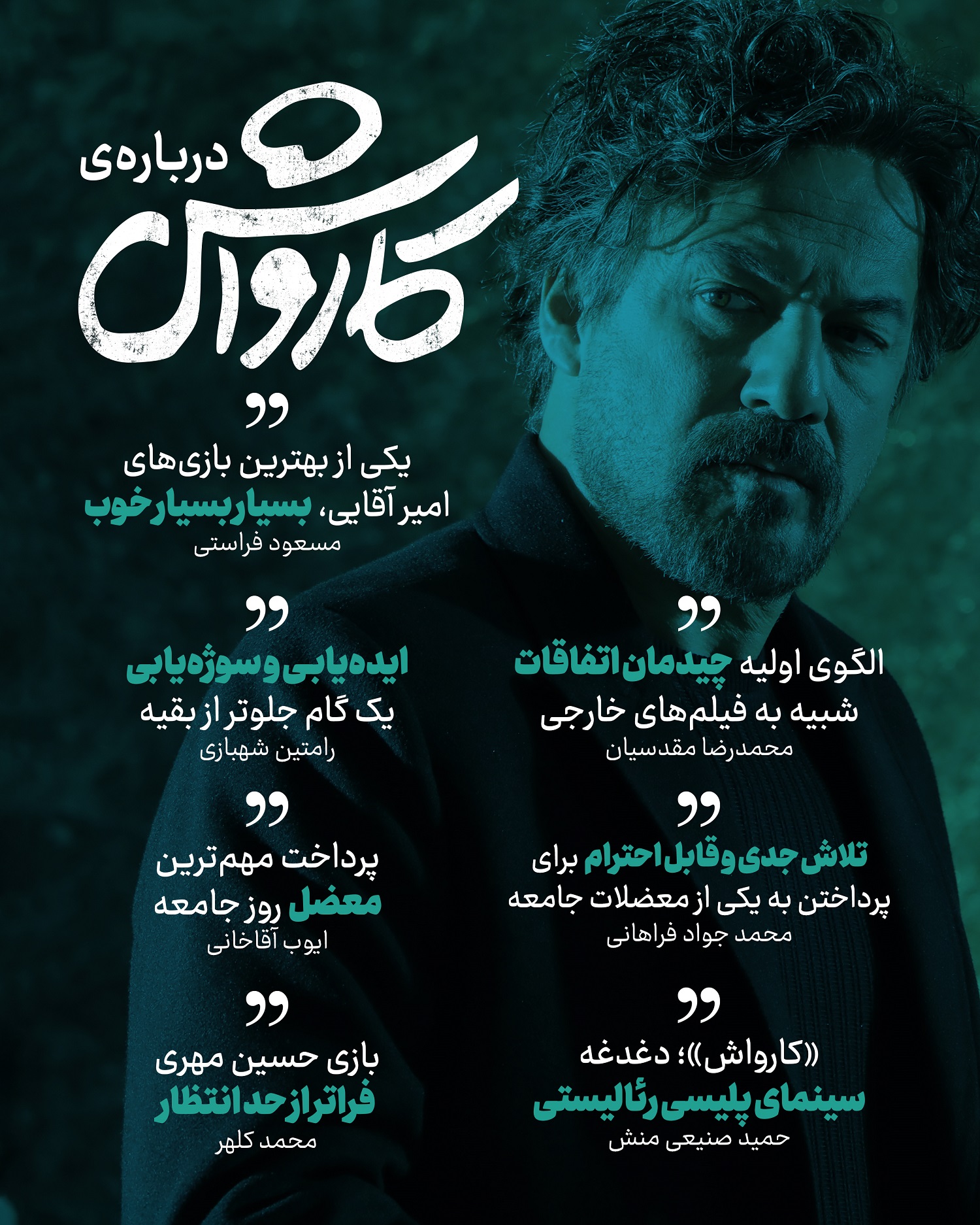 کارواش | احمد مرادپور
