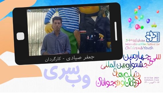 ببینید: جعفر صیادی کارگردان «دو راهی»: «وب سری» قوه تخیل را به حرکت درمی‌آورد