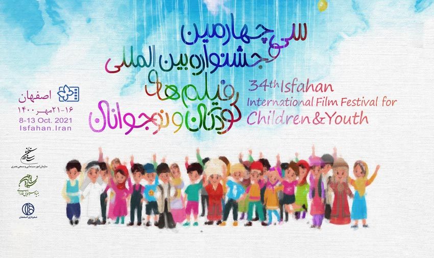 اسامی ۱۹ اثر منتخب بخش «کرونا روایت» جشنواره۳۴ اعلام شد