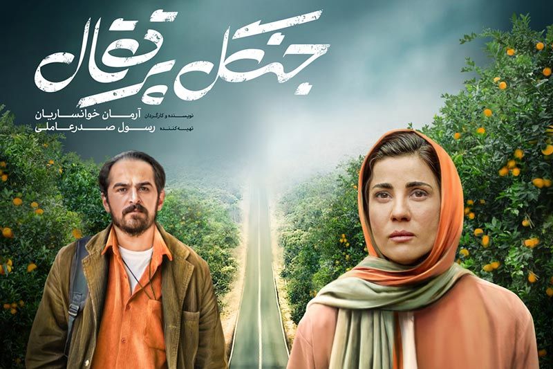 فیلم محبوب منتقدان و سینماگران راهی اکران میشود