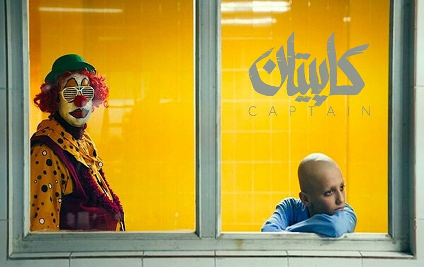 رقابت «کاپیتان» در بیست و دومین جشنواره داکا