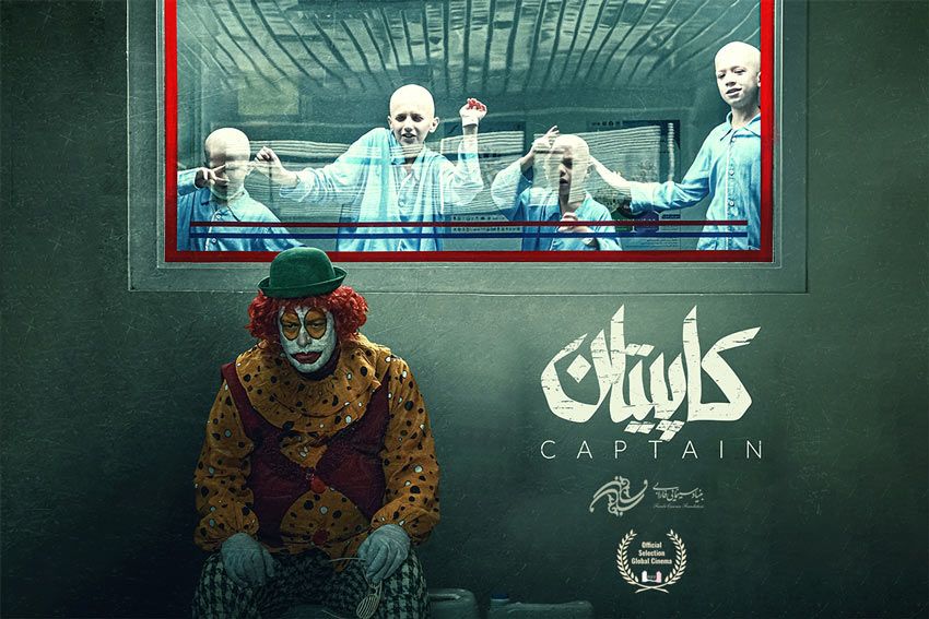 حضور «کاپیتان» در جشنواره بینالمللی فیلم پونه هند