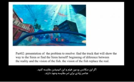 کارگاه جایگاه تجربه در روایت فیلم‌های انیمیشن - قسمت سوم