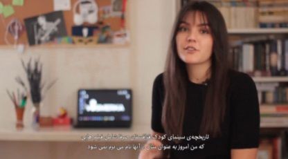 کارگاه مفهوم شخصیت در سینمای کودک با تمرکز بر سینمای کودک قزاقستان