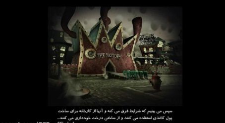 کارگاه جایگاه تجربه در روایت فیلم‌های انیمیشن - قسمت اول