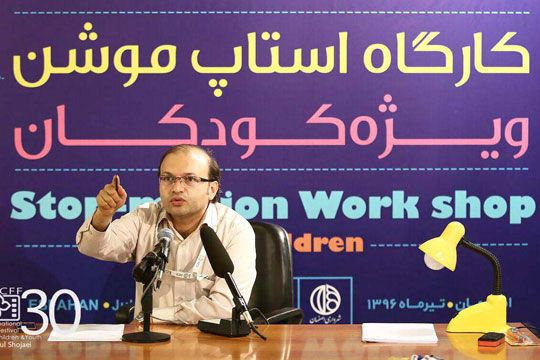 کودکان و نوجوانان اصفهاني با ساخت انيميشن آشنا شدند