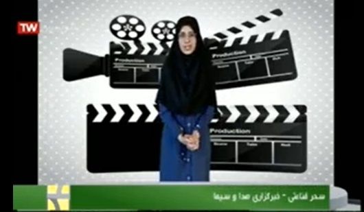گزارش اخبار شبکه ۴ سیما از برپایی جشنواره۳۳ و المپیاد فیلمسازی نوجوانان